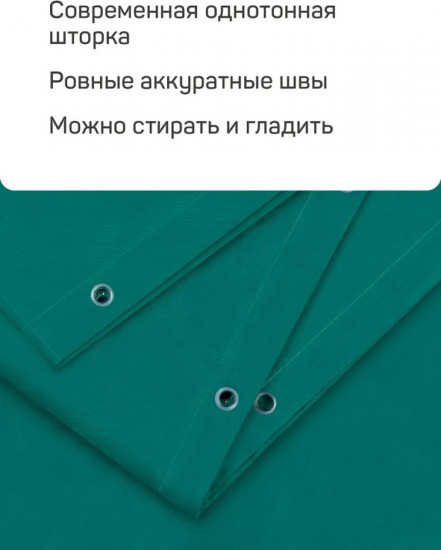 Штора для ванной