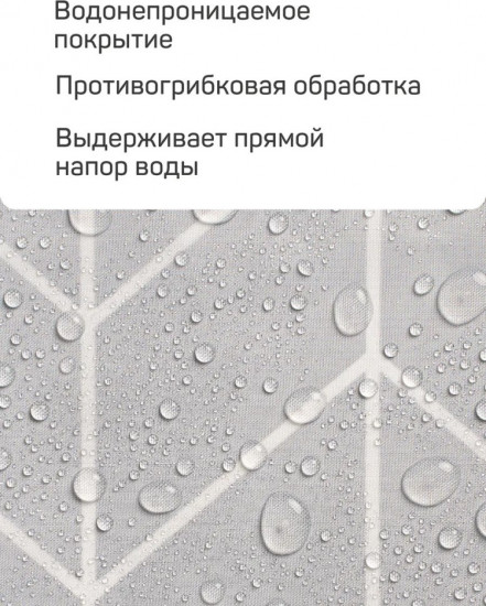 Штора для ванной