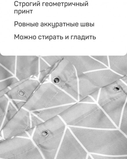 Штора для ванной