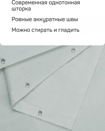 Штора для ванной
