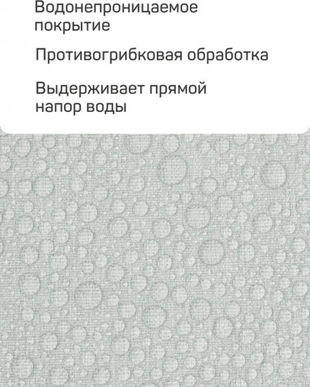 Штора для ванной