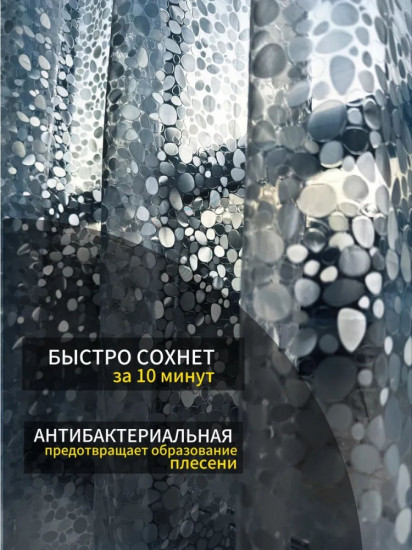 Штора для ванной