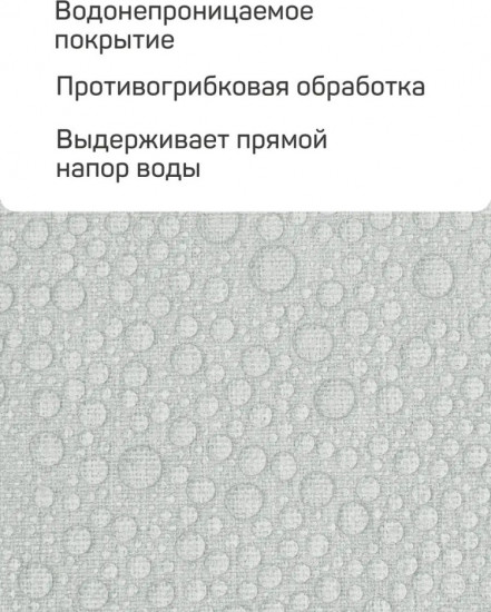 Штора для ванной