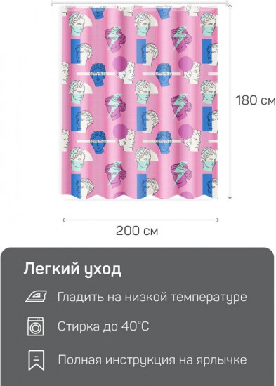 Штора для ванной