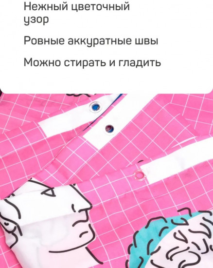 Штора для ванной