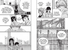 Человек-бензопила. Книга 14. Привычная картина - Фото 7