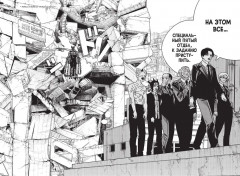 Человек-бензопила. Книга 14. Привычная картина - Фото 9