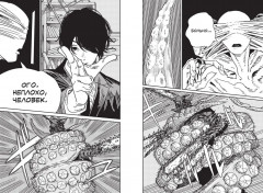 Человек-бензопила. Книга 14. Привычная картина - Фото 11
