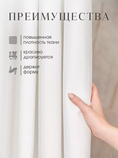 Штора для ванной