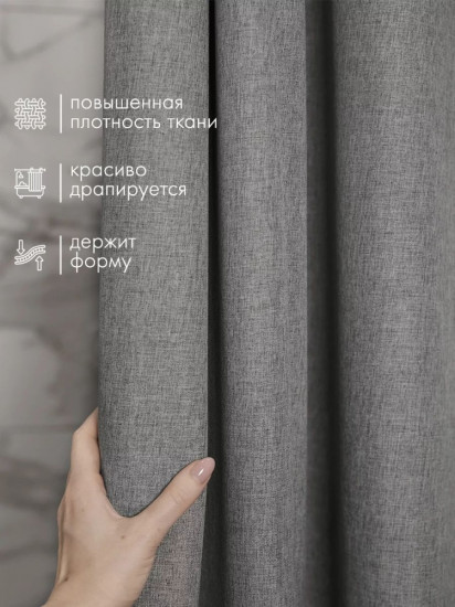 Штора для ванной