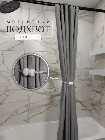 Штора для ванной