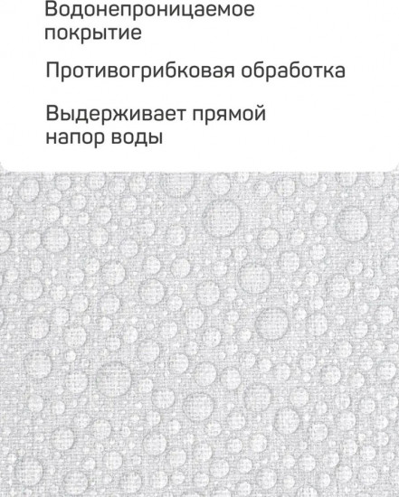 Штора для ванной