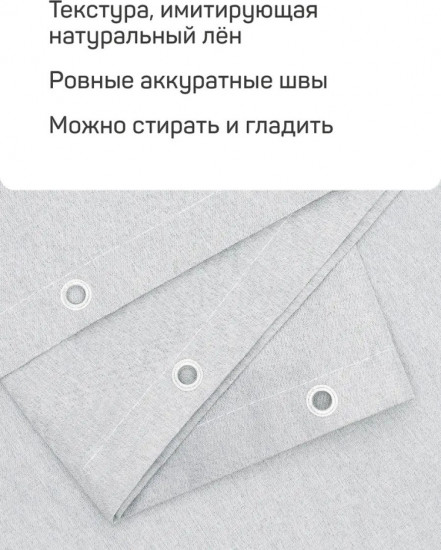 Штора для ванной