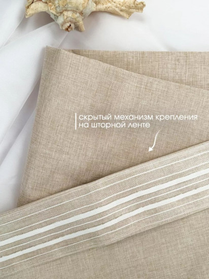 Штора для ванной