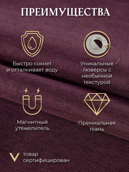 Штора для ванной