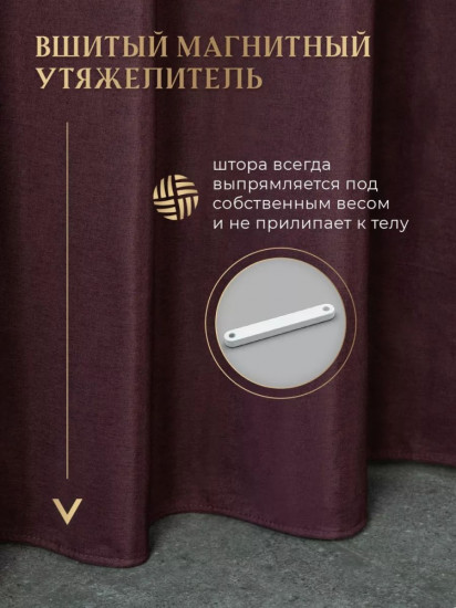 Штора для ванной