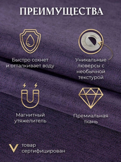 Штора для ванной