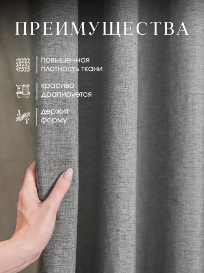 Штора для ванной
