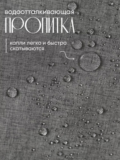 Штора для ванной