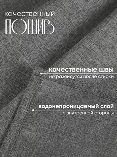 Штора для ванной