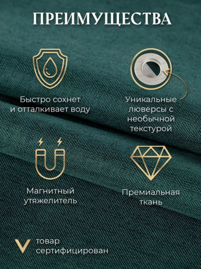 Штора для ванной