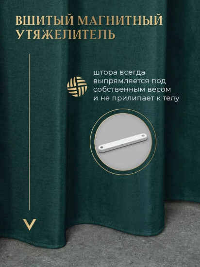 Штора для ванной
