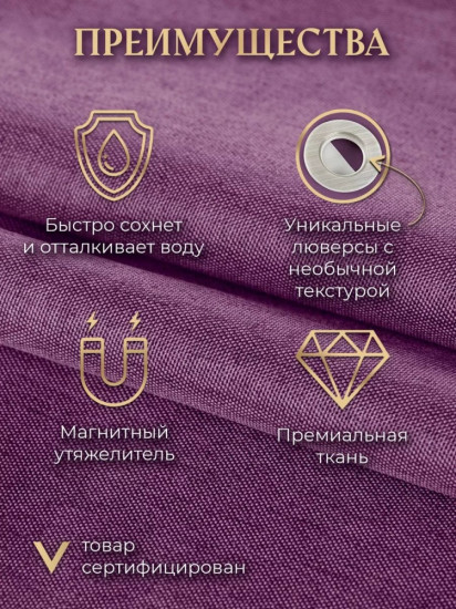 Штора для ванной