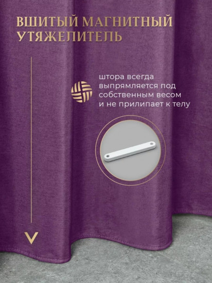 Штора для ванной