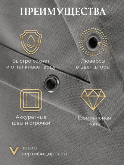 Штора для ванной