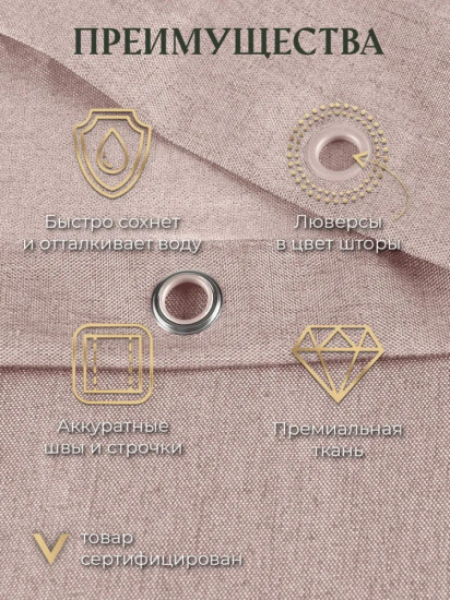 Штора для ванной