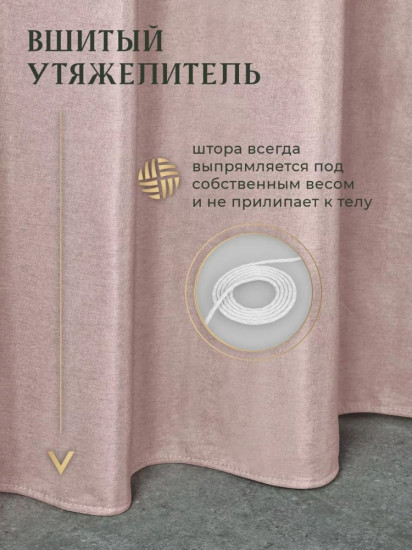 Штора для ванной