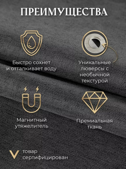 Штора для ванной