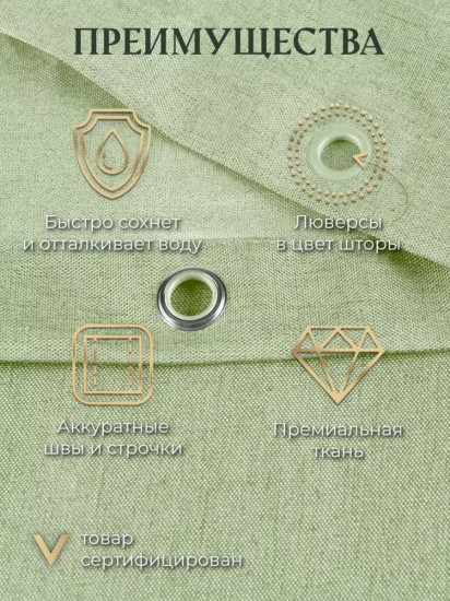 Штора для ванной