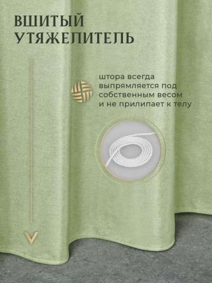 Штора для ванной