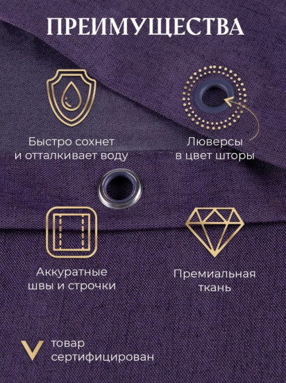 Штора для ванной
