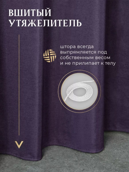 Штора для ванной