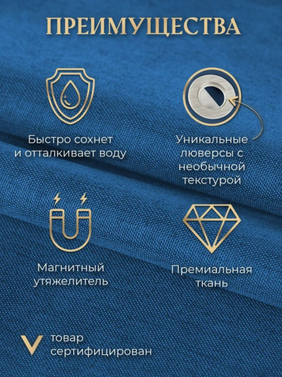 Штора для ванной