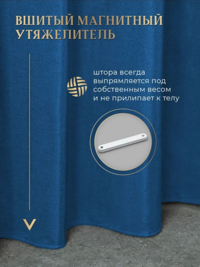 Штора для ванной