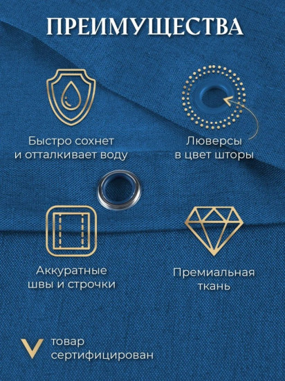 Штора для ванной