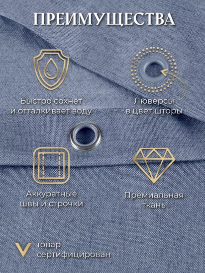 Штора для ванной