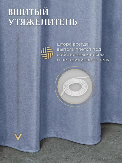 Штора для ванной