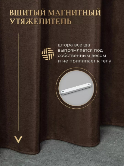 Штора для ванной