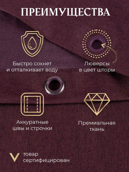 Штора для ванной