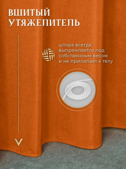 Штора для ванной