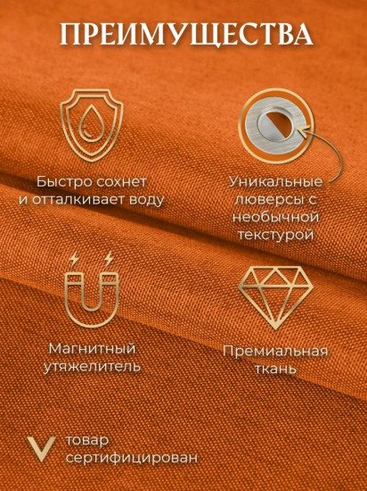 Штора для ванной