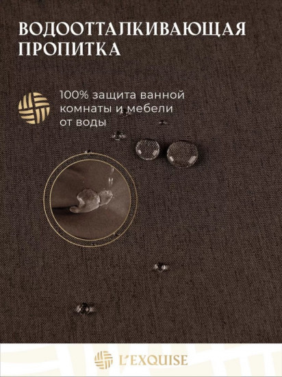 Штора для ванной