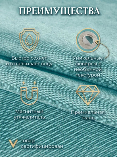 Штора для ванной