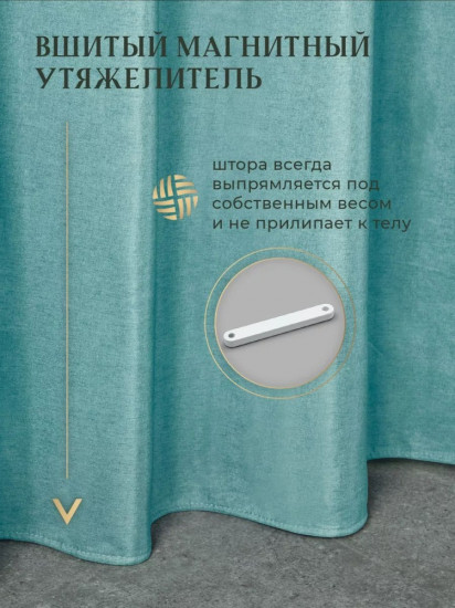 Штора для ванной