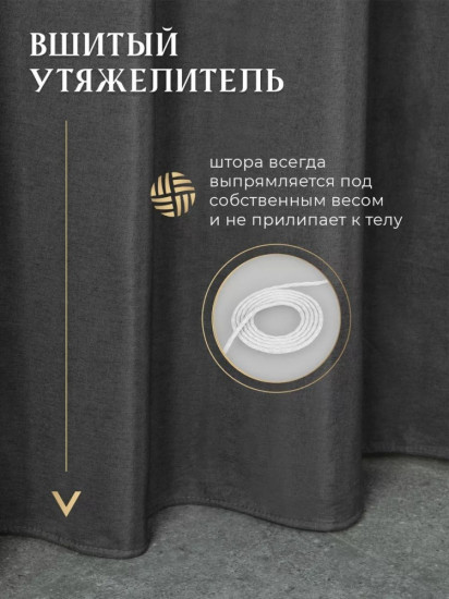 Штора для ванной