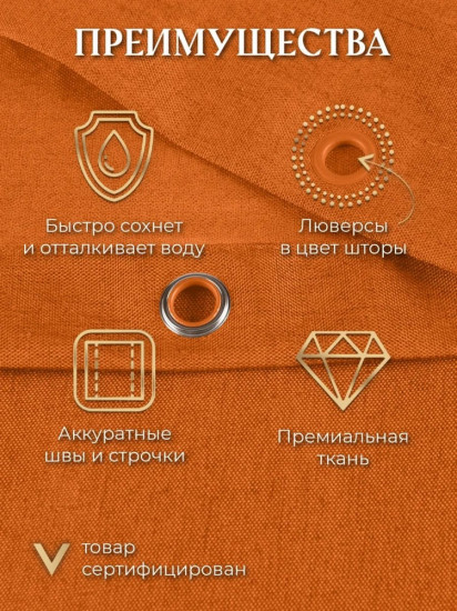 Штора для ванной